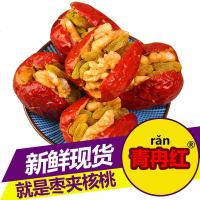 青冉红枣夹核桃仁葡萄干黑芝麻新疆特产大和田枣抱抱干果孕妇食 枣夹核桃葡萄干500gX2袋