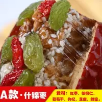 什锦枣夹核桃红枣夹核桃仁葡萄干芝麻新疆干果抱抱夹心枣 E款原味枣夹核桃[3斤装]