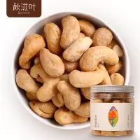 秋滋叶 香酥腰果 W腰果 熟原味坚果仁装无添加剂小食 香酥腰果198gx1袋