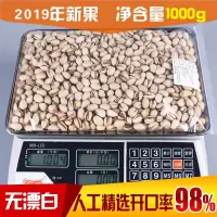 新货无漂白美国自然盐焗开心果食特产坚果炒货 净含量200g