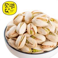 贝乐滋本色大颗粒开心果无漂白孕妇坚果食装炒货干果