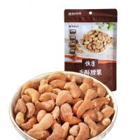 恒康香酥腰果越南腰果原味腰果仁坚果炒货食 120g*5包