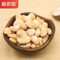 新农哥益生菌腰果酸奶味孕妇款坚果食休闲小吃干果仁特产