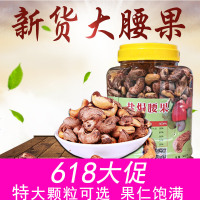 越南腰果含装散装盐焗原味炭烧特大颗粒坚果食特产烘焙 中颗粒盐焗口味1罐