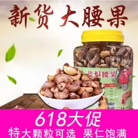 越南腰果含装散装盐焗原味炭烧特大颗粒坚果食特产烘焙 中颗粒盐焗口味1袋