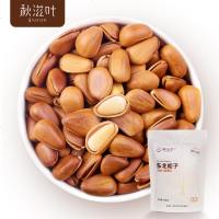 秋滋叶大颗粒手剥坚果开口红松子大粒新货东北松子装
