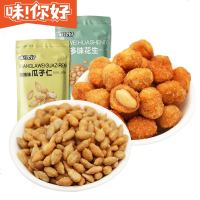 味你好香辣蟹黄味瓜子仁香辣牛肉味多味花生仁共坚果炒货食 蟹黄味瓜子仁+牛肉味多味花生