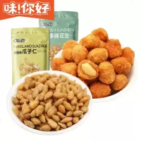 味你好香辣蟹黄味瓜子仁香辣牛肉味多味花生仁共坚果炒货食 蟹黄味瓜子仁+牛肉味多味花生
