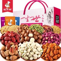 鼠大厨坚果大礼办公室炒货碧果奶香核桃套餐组合干果礼 12袋装坚果大礼包(爱人版)