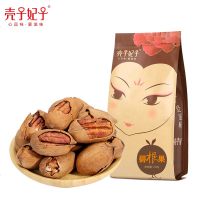 壳子妃子 碧果仁坚果食炒货干果奶油味新货长寿果装非散装