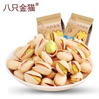 只金猫新货原味盐焗开心果净重批发装原色无漂白坚果食 盐焗特大颗粒(250克×2袋)