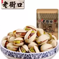 老街口开心果 无漂白休闲食坚果炒货特产干果散装批发
