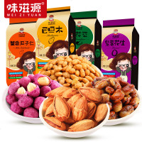 味滋源_坚果组合巴旦木瓜子仁坚果炒货休闲食品