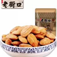老街口-巴旦木仁 食新疆特产坚果炒货干果无壳扁桃仁