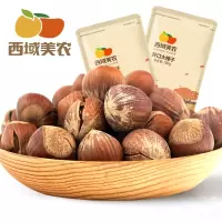 西域美农_开口大榛子食坚果特产炒货开口原味榛子