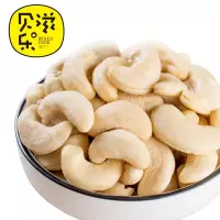 贝乐滋-腰果仁 原味烘焙熟腰果生腰果孕妇坚果休闲食装 原味生腰果[W240大粒]250gX2