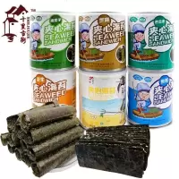 里古街芝麻夹心海苔 种口味 食 装桶装康食宝宝 原味海苔卷