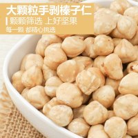 榛子仁特价熟土耳其烘焙散装大榛子原味孕妇坚果食新货 每袋250克(真空包装)土耳其大榛子仁
