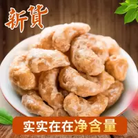 散装炭烧腰果净含量装越南干果仁每日坚果孕妇食品 炭烧味250克*2包