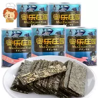 蜜乐庄园芝麻海苔夹心海苔批发孕妇儿童食康营养美味小吃 芝麻味x3罐+炒米x2罐