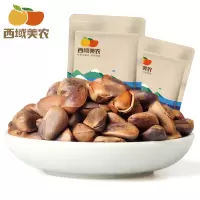 西域美农_原色松子坚果食特产 干果炒货原味开口松子