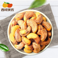 西域美农_烘焙腰果坚果特产食炒货 烘焙盐焗腰果仁