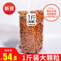 俏美味 开口松子大颗粒原味东北红松子散装孕妇坚果 [手选精品]250gx2袋