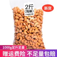 俏美味散装炭烧腰果净含量坚果食炒货整实惠简装 [新货]炭烧腰果500g+盐焗腰果500