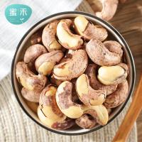 原味越南紫皮大腰果带皮炭烧果仁盐焗小食坚果散装称特产 大颗粒净重500g(2包)