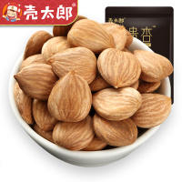 壳太郎_贵杏生熟南甜大杏仁片无壳原味坚果干果烘焙原料 五香味(淡盐烘培)