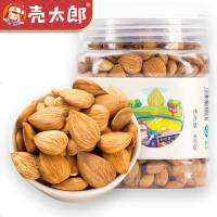 壳太郎正宗杏仁原味生熟南甜承德大杏仁无壳食坚果特产散装 原味焙烤250g袋装
