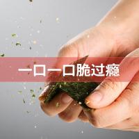 大洋船长芝麻夹心海苔脆即食烤紫菜脆片装 宝宝儿童孕妇食 巴旦木1罐+南瓜子1罐+芝麻1罐+炒米1