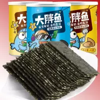 大胖鱼芝麻夹心海苔装儿童即食巴旦木寿司大片紫菜食 1、巴旦木夹心海苔【发货10罐】