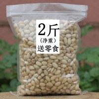大颗粒无漂白原味开心果净含量坚果散装干果食品年货送礼 原味大颗粒1斤