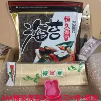 寿司套装专用海苔张做韩国紫菜饭卷工具全套模具即食材料食材 AAA级精装海苔50张