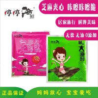 婷婷那么大海苔芝麻夹心装寿司儿童孕妇即食大片装海苔大连特产 5袋番茄味