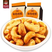 炭烧腰果炭烧腰果仁 干货坚果食小吃特产炒货