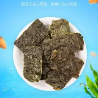良坚果海苔脆即食巴旦木芝麻海苔夹心脆片营养康儿童孕妇 原味扁桃仁海苔脆250g(约20小包)