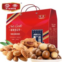 芬帝坚果礼果干混合食炒货休闲开心果夏威夷 纳斯堡礼享