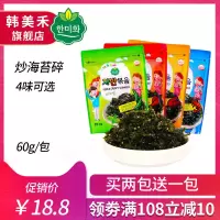 韩国韩美禾即食碎海苔拌饭专用炒海苔碎儿童休闲佐餐食 辣味炒海苔一包[60克]