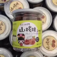 临安特产孕妇食手剥山核桃装坚果炒货小核桃奶油椒盐味 奶油口味