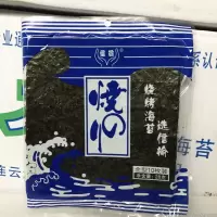 寿司海苔张 紫菜饭专用烤海苔片手卷饭团材料寿司皮墨绿 30张海苔