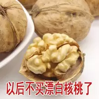 新疆特产阿苏原味无漂白无水洗生纸皮大核桃坚果干果 纸皮核桃(丑核桃)1斤