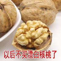 新疆特产阿苏原味无漂白无水洗生纸皮大核桃坚果干果 纸皮核桃(丑核桃)2斤