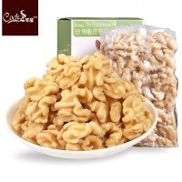 可茜去皮去衣核桃脱皮核桃仁熟原味坚果仁孕妇食烘焙原料