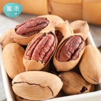 碧果装坚果炒货净含量核桃长寿干果果孕妇食奶油味