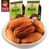 碧果食坚果 核桃长寿果特产干果奶油味