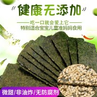 芝麻夹心海苔脆片即食手撕大片大装儿童无添加剂食散装 炒米250克2包