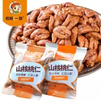 新炒临安山核桃仁新货小胡桃原味小核桃仁小装孕妇坚果食 新货经典原香250gx2袋
