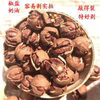 新货临安手剥山核桃装特好剥小核桃容易剥散装小胡桃坚果仁 收藏宝贝送工具